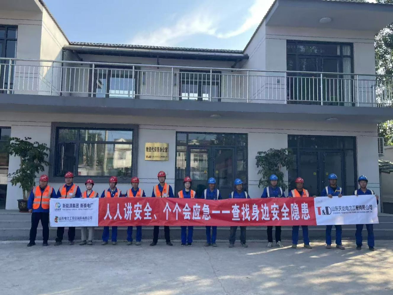 山东天达电力工程有限公司（新泰项目部6月）