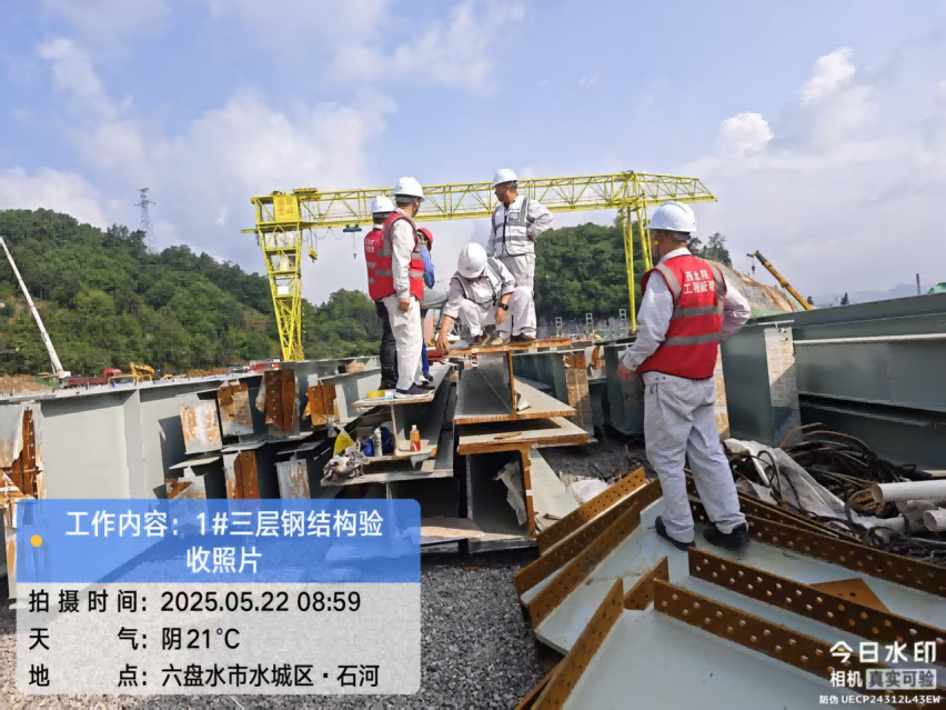 水城2×66万千瓦燃煤发电项目