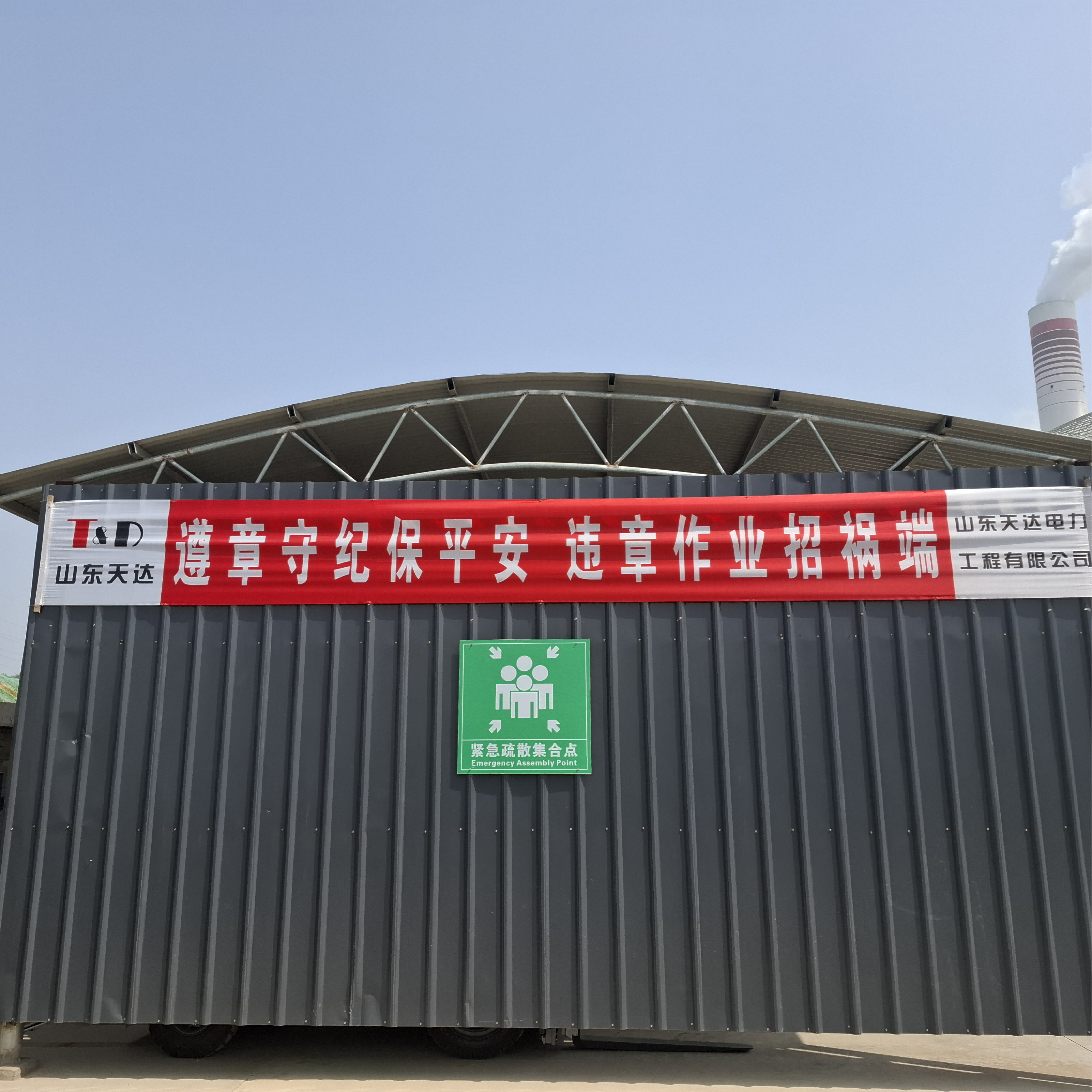 《事故警示月》安全教育报道