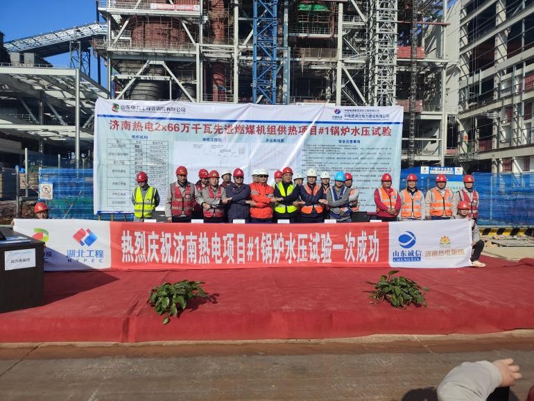 济南热电项目#1锅炉水压试验圆满成功